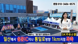 인디안상설김포모아아울렛 | 인디안 팩토리아울렛 일산동구점