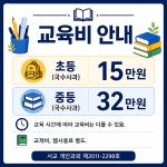 조앤쌤푸르넷공부방 | 푸르넷 써니쌤공부방