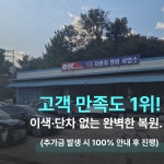 OK공업사자판기 | 1급 OK 자동차공업사