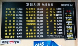 꼬랑치킨