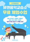 아뜰리에뮤뮤음악교습소 | 뮤앤음악교습소