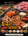 프리미엄직화삼겹최돼지 | 최돼지부락촌