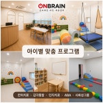 온브레인 대전센터