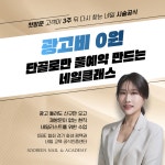 수빈네일&아카데미