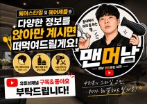 조암남성컷트나라 - 31698 | 굿데이남성전문헤어샵