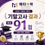 메타수학Q수학교습소 | 메타수학교습소