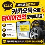 타이어테크중마점 | 타이어테크 신암복현점