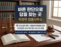 변호사임정수법률사무소 | 변호사박정무법률사무소