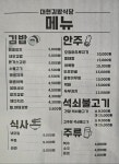 대현에스티구내식당 | 대현김밥식당