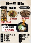 대현에스티구내식당 | 대현김밥식당