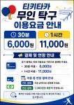 티키타카 탁구장