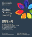 마음시소심리상담센터교육원 | 심리상담센터 마음의공간