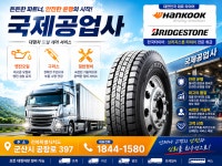 유한회사 국제자동차공업사 | 국제공업사