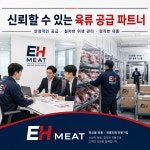 이에이치미트