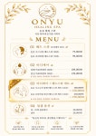 경하온천사우나 내 피부관리실 온유 | 온유 힐링 스파