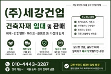 (주)세강여행사 | 세강건업