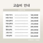 씨앤에이논술 이데아2호관학원