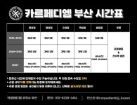 카르페디엠주짓수동탄역 | 카르페디엠 주짓수 부산