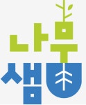 신샘마포학당국어논술교습소 | 나무샘국어논술