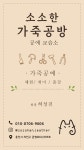 이노센트공예교습소 | 소소한 가죽 공방 공예 교습소