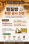 송학온천스포츠랜드 | 영주온천랜드