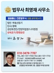 법무사최영준사무소 | 법무사최영재사무소