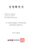 정창수행정사사무소 | 윤진행정사사무소