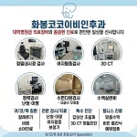 화봉코코이비인후과의원