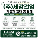 (주)세강미트앤팜 | 세강건업