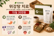 위강한의원 부천