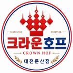 크라운호프대전비래점 | 크라운호프 대전둔산점