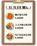 세모김밥앤찰밥 | 세모김밥 &덮밥