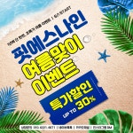 핏에스나인 PT 작전점