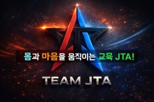 제이티에어웨이즈 | 제이티에이합기도 합기도&줄넘기