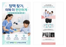 포레온키즈소아청소년과의원