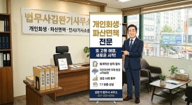 법률사무소봄이완수변호사남양주사무소 | 수원개인회생파산전문 법무사김완기사무소