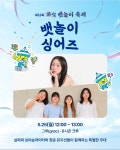 에스와이엔씨보컬발성클래스학원 | 송유이보컬발성클래스 실용음악학원