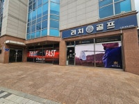 리치골프