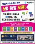 용암해법독서논술 | 해법독서논술 고양파주지사