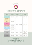 삼성영어태랑보습학원 | 삼성영어 더멘토보습학원