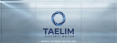 태림밸류 주식회사 | 태림중전기