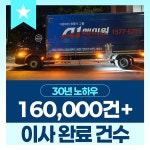 ㈜에이원통운 | 에이원