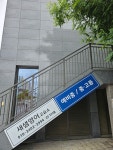 새샘영어교습소