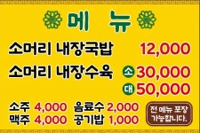 성화에스티구내식당 | 성화식당