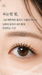 루메하 위례속눈썹&네일