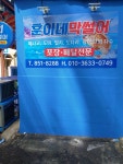 훈이네막썰어회 | 훈이네막썰어
