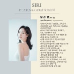 강남자이로토닉&필라테스콘텐츠랩 | 시리 필라테스 & 자이로토닉 황금점