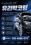 세진세차기 거너스본점 | 세진 셀프 세차장 & 손세차장