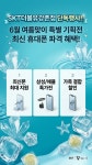 (주)에스더블유 남양지점 - 38373 | SK텔레콤 더블유 강촌지점