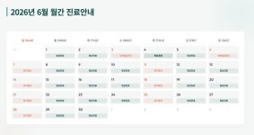 김앤안소아청소년과의원 | 우리앤소아청소년과의원